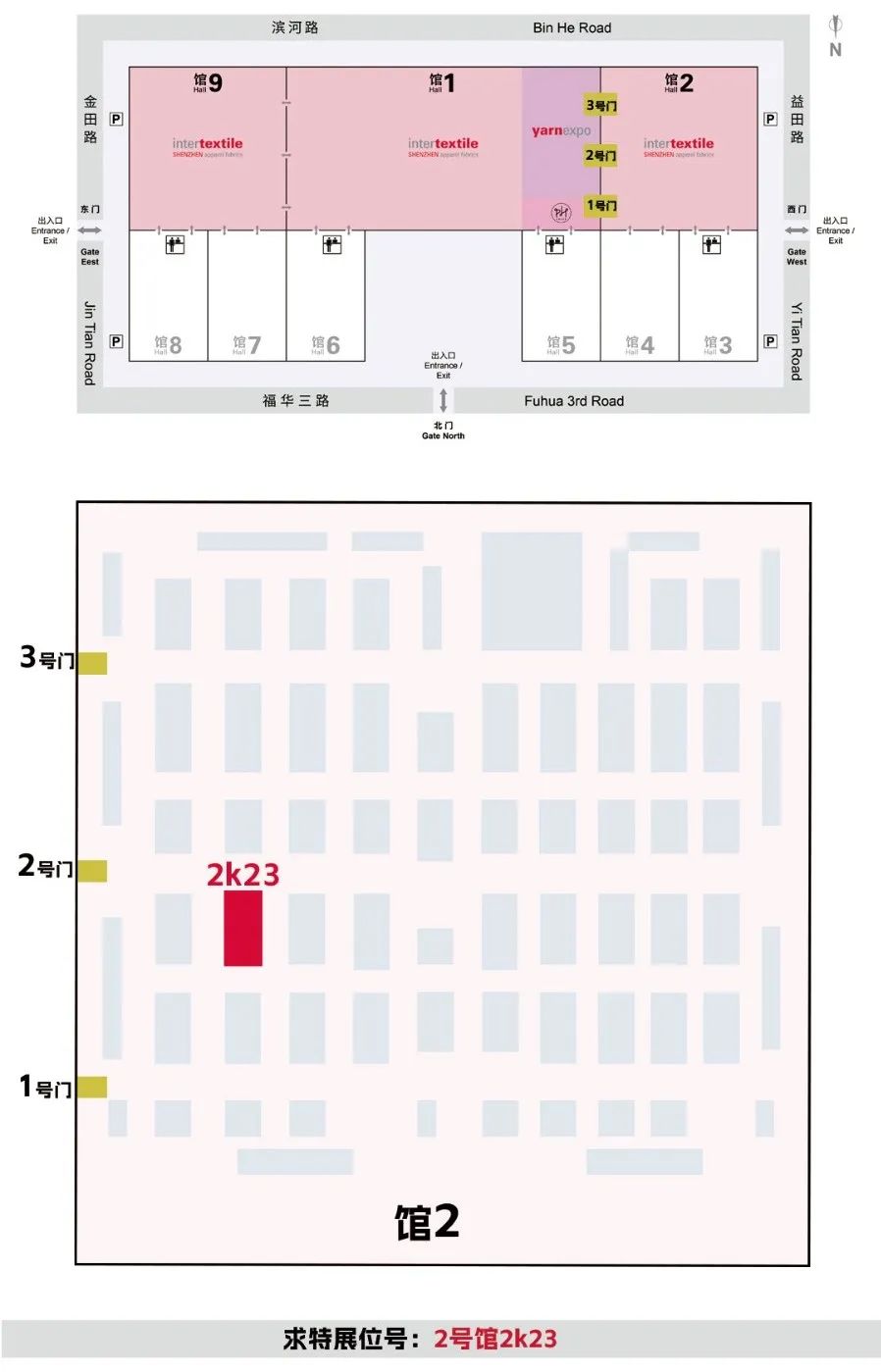 求特深圳大湾区面辅料展位.jpg